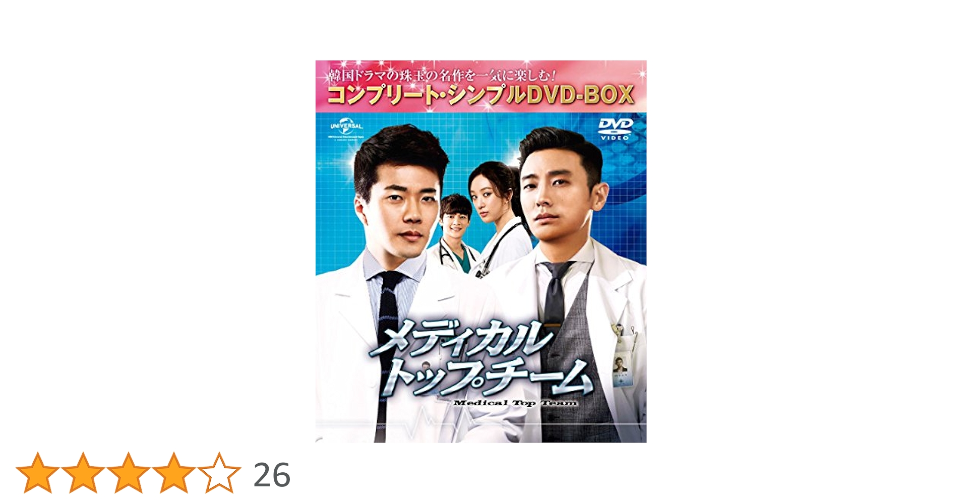 Amazon.co.jp: メディカル・トップチーム (コンプリート